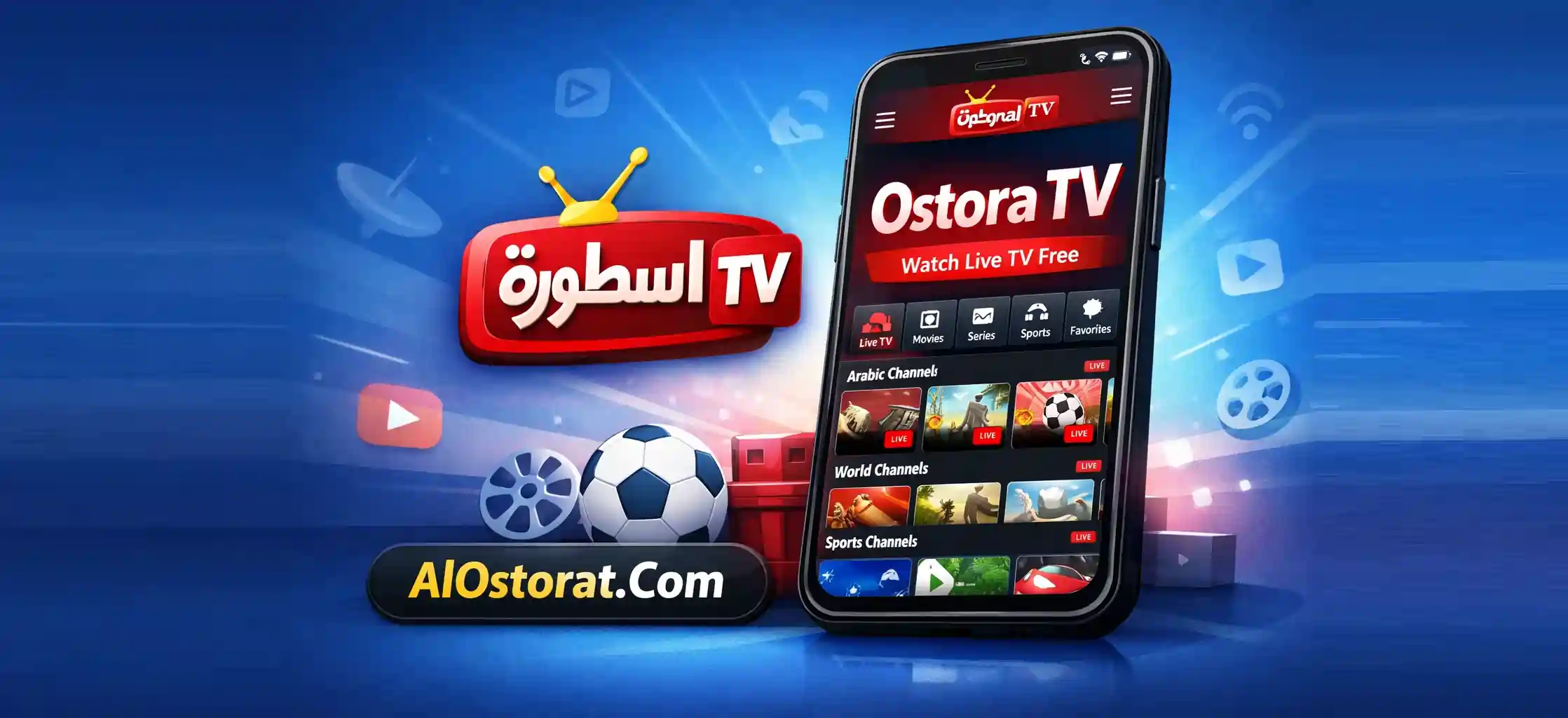 الاسطورة على التلفزيون الذكي، شاهد البث التلفزيوني المباشر مجاناً